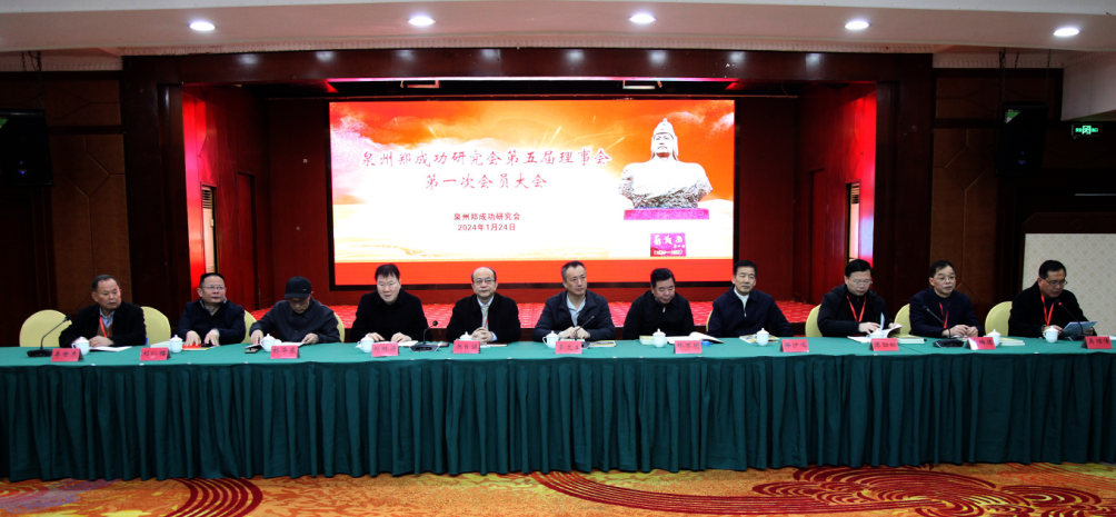第五届理事会第一次会员大会.png